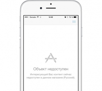 App Store и iTunes сбоят