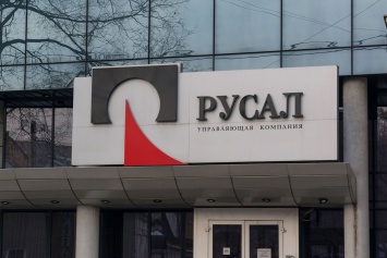 «Русал» выплатит промежуточные дивиденды за этот год до 6 ноября