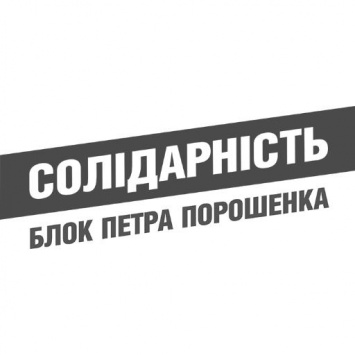 Коррупция в городском совете недопустима - кандидат в депутаты от БПП Олег Малоок