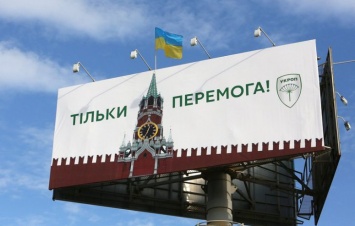 УКРОП установил украинский флаг на Спасской башне Кремля