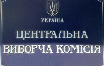 В ЦИК на Печерске горела щитовая - не работает сайт комиссии