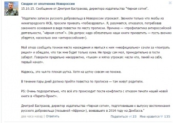 У сторонников «русского мира» пошел сбой в идеологии и пропаганде