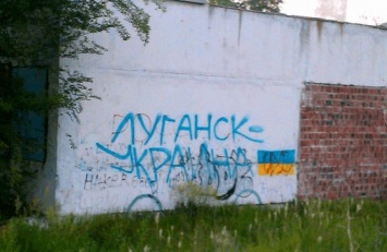 Украина возобновила телерадиовещание в Луганске