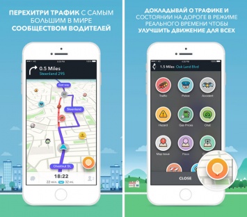 Waze для iOS получил новый дизайн для облегчения навигации