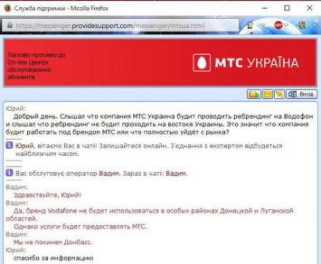 В МТС обещают, что неподконтрольная часть Донбасса не останется без мобильной связи