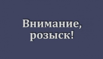 В Киеве ищут пропавшую 15-летнюю девочку