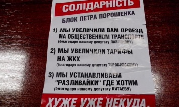 В Днепродзержинске опять нарушение предвыборного законодательства