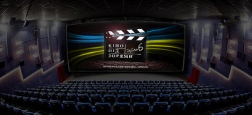 В Кривом Роге «Кино под звездами. Дубль 6» открывает Фестивальный кинозал
