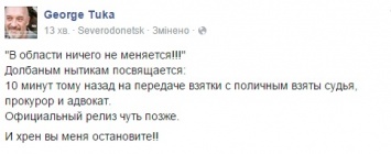 На Луганщине на взятке одновременно попался "триумвират": судья, прокурор и адвокат