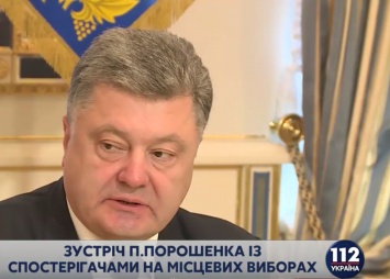 Порошенко назвал делом чести обеспечение свободного и беспристрастного выбора украинских граждан