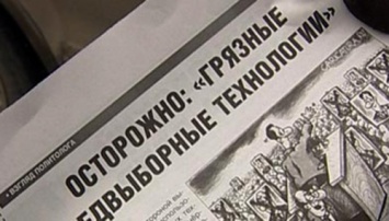 Заявление от Запорожской областной организации всеукраинского объединения «Батькивщина»