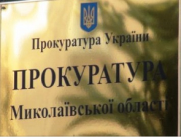 Николаевская прокуратура обратилась в суд с требованием взять под стражу председателя КС «Флагман»