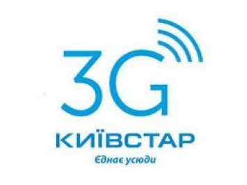 В Кривом Роге началось тестирование 3G-сети