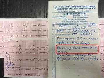 "УКРОП" утверждает, что врачи диагностировали у Корбана инфаркт