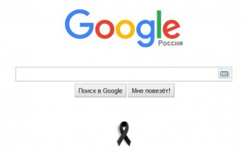 Google поставил траурную ленту в память о трагедии на Синае