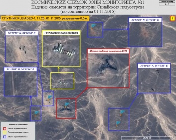 МЧС опубликовало космические снимки зоны с обломками и трупами в районе крушения A321