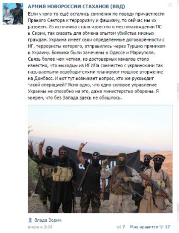 Жителей «ЛНР» запугивают вторжением боевиков ИГИЛ на Донбасс