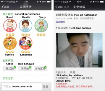 10 интересных фактов о главном китайском приложении WeChat