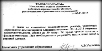 В Донецке из-за холода в школах уроки сократили до 30 минут (ФОТО)