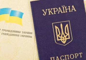 Днепропетровцы теперь могут подать заявку на обмен и получение паспорта онлайн