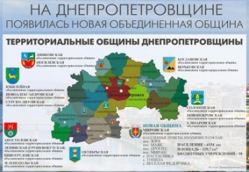 На Днепропетровщине создана 16 территориальная община