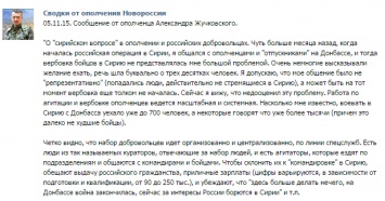 Боевиков ДНР убеждают, что в Донбассе "ловить" нечего и отправляют в сирийское пекло войны