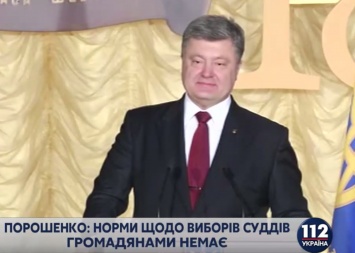 Порошенко: Суд - это не футбол, и кричалку "судью на мыло" я прошу оставить для стадионов