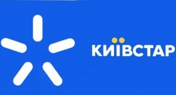 «Киевстар» представил финансовый отчет за прошлый квартал
