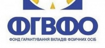 ФГВФЛ создает департамент расследования и предотвращения коррупции