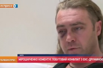 Не он, а его. "Свободовца" Мирошниченко избил новый друг его бывшей жены