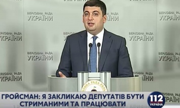 Гройсман надеется, что депутаты проголосуют необходимые законы для безвизового режима с ЕС