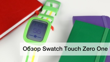Обзор трекера Swatch Touch Zero One