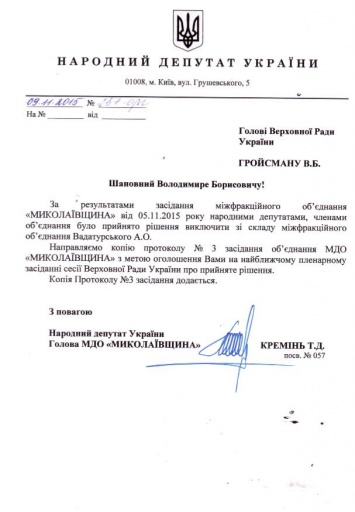 Нардепы обвинили Вадатурского в плетении интриг и кулуарщине, за что выгнали из группы «Николаевщина»