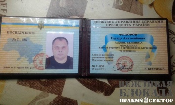 На границе с Крымом задержан мужчина с поддельным удостоверением Госуправления делами, - ПС