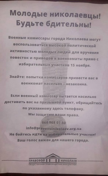 «У военкоматов в воскресенье выходной», - никто 15 ноября на избирательных участках «ловить» никого не будет