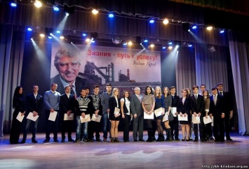 В Кривом Роге лучшим студентам вручали именные стипендии (фото)