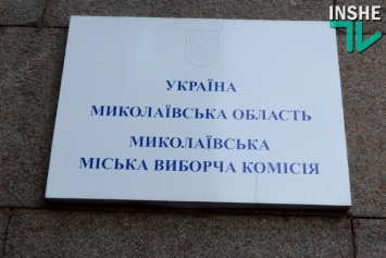 Официально: на выборах Николаевского городского головы Сенкевич опередил Дятлова на 17 тысяч голосов