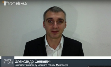 Сенкевич в эфире «Громадського» пообещал максимальную прозрачность и открытость мэрии Николаева