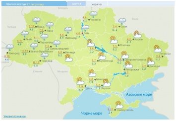 Погода на сегодня: В Украине местами дожди, до +13, в Киеве – до 6 тепла