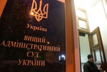 ВР обжалует решение ВАСУ о незаконности своего согласия на арест Мосийчука