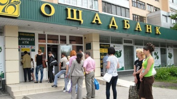 В Киеве "Ощадбанк" будет работать в воскресенье