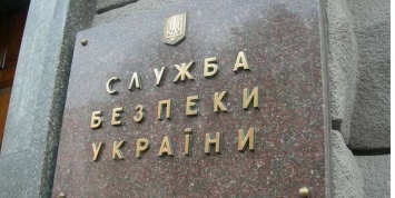 В Днепропетровске спецслужба разоблачила схему разворовывания государственных средств