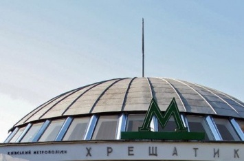 Выход со станции "Крещатик" на Институтскую 21 ноября будет закрыт до 14:00
