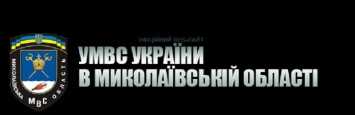 «Оперативка» по Николаевской области: одно изнасилование, один разбой, двое пропали без вести