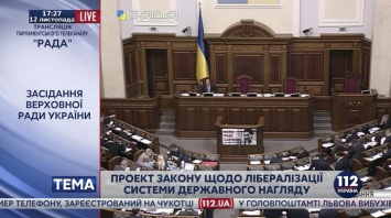 Рада намерена запретить взимать пеню с предприятий по долгам за газ и электроэнергию