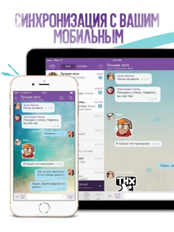 Вышла новая версия Viber для iOS с поддержкой интерактивных уведомлений, возможностью отправки файлов и удаления сообщений
