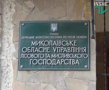 Николаевское областное управление лесного и охотничьего хозяйства получило нового начальника