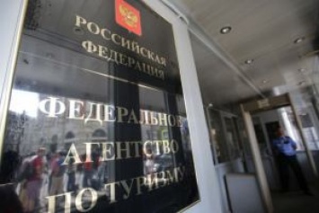 Турция: Ростуризм уполномочен заявить