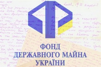 Наблюдательный совет при ФГИ проанализирует деятельность ОПЗ, - Белоус