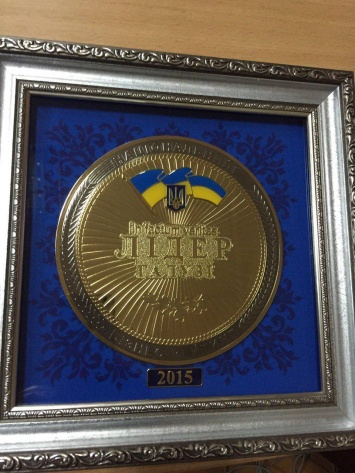 Николаевский тепловозоремонтный завод получил звание "Лидер отрасли-2015"